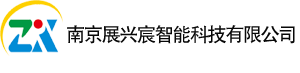 南京展兴宸智能科技有限公司